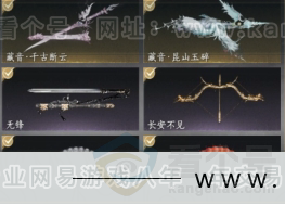 YYS30915燕云十六声账号详情图3 YYS30915燕云十六声账号详情图3
