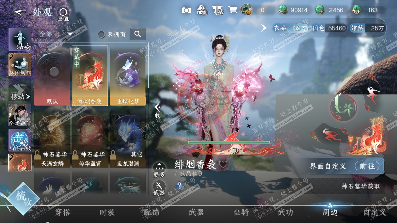 NSH316974逆水寒手游账号详情图22 NSH316974逆水寒手游账号详情图22