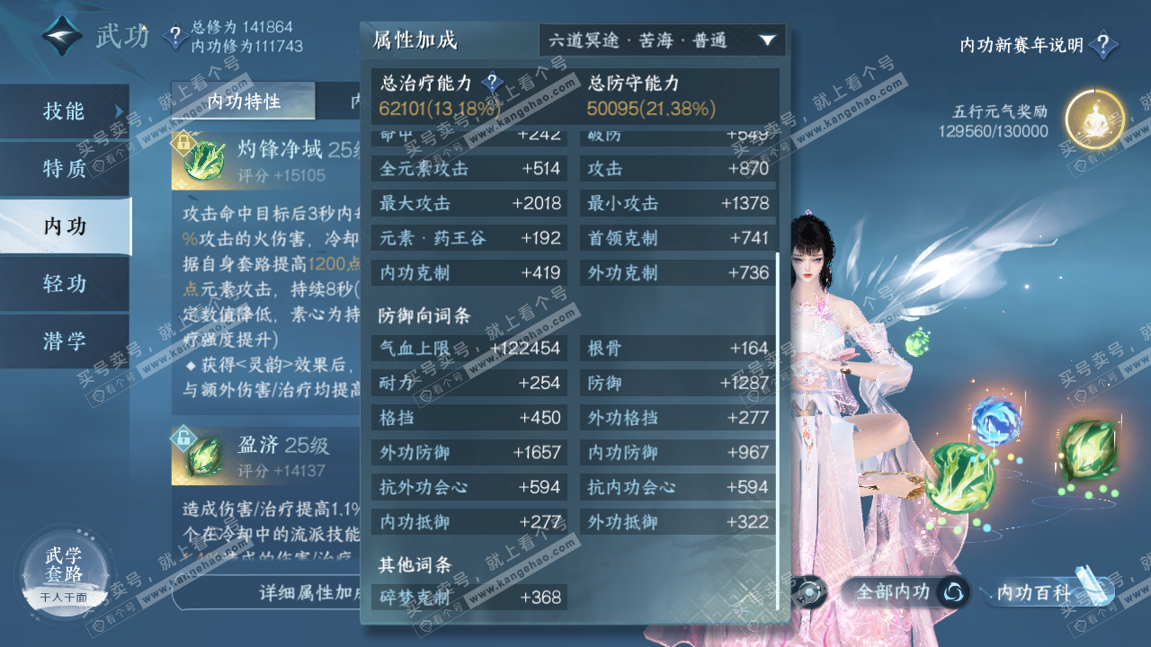 NSH316974逆水寒手游账号详情图28 NSH316974逆水寒手游账号详情图28