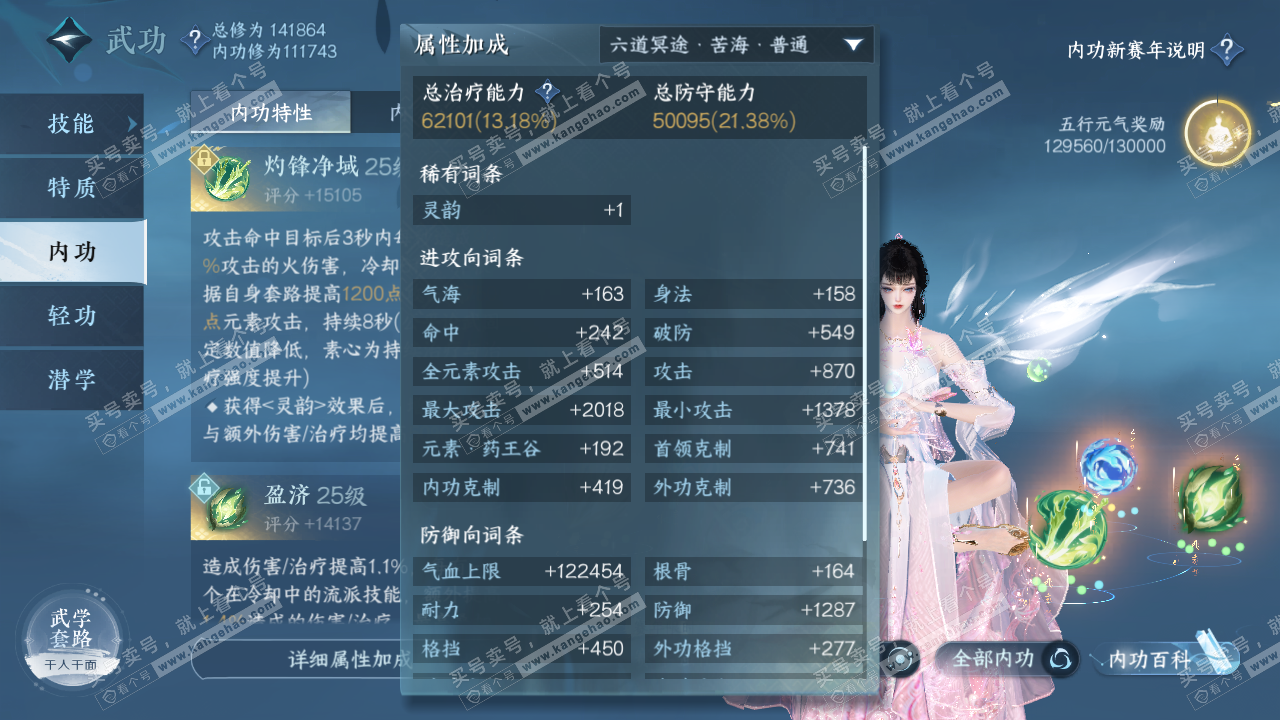 NSH316974逆水寒手游账号详情图27 NSH316974逆水寒手游账号详情图27