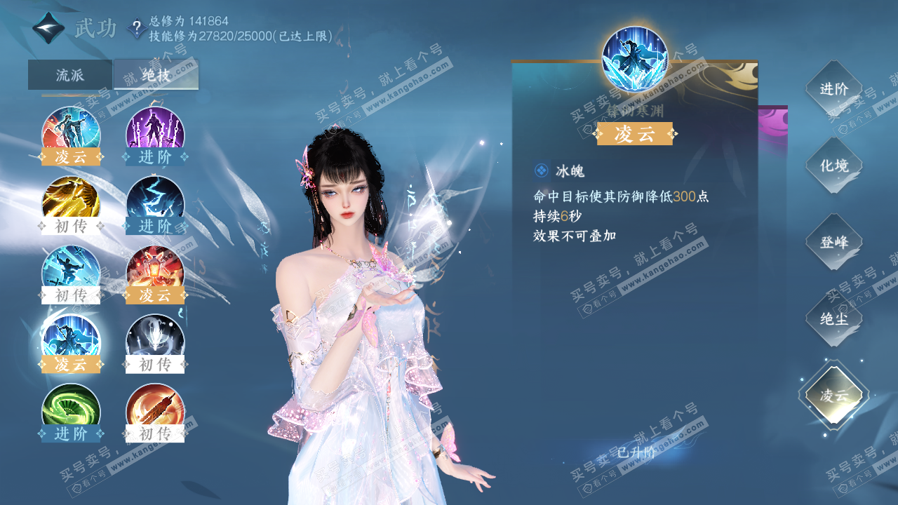 NSH316974逆水寒手游账号详情图26 NSH316974逆水寒手游账号详情图26