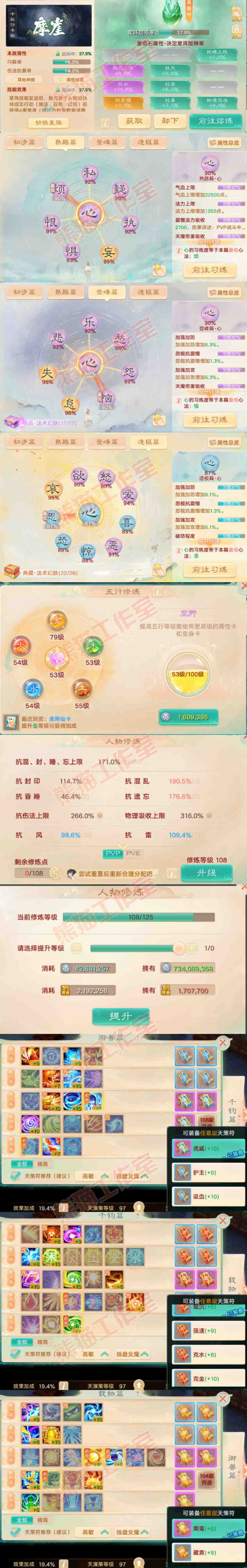 A2067大话西游账号详情图3 A2067大话西游账号详情图3