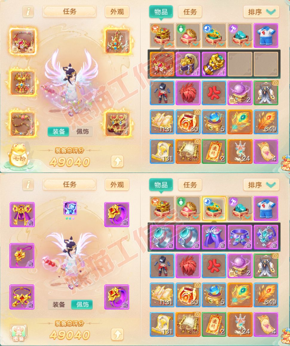 A2067大话西游账号详情图1 A2067大话西游账号详情图1