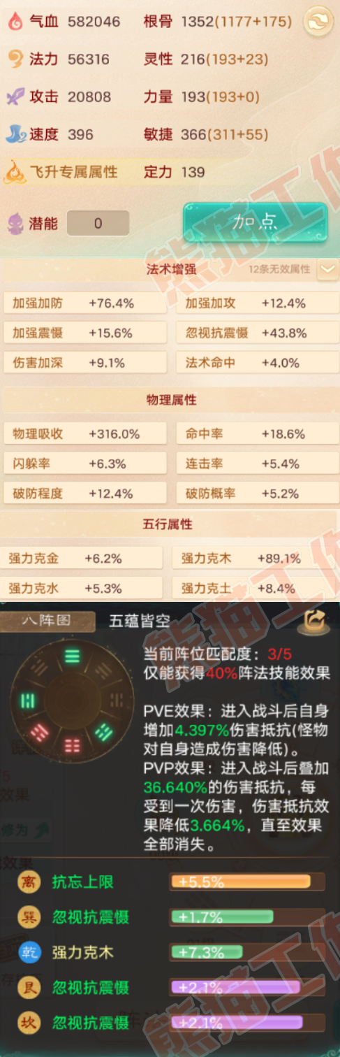 A2067大话西游账号详情图2 A2067大话西游账号详情图2