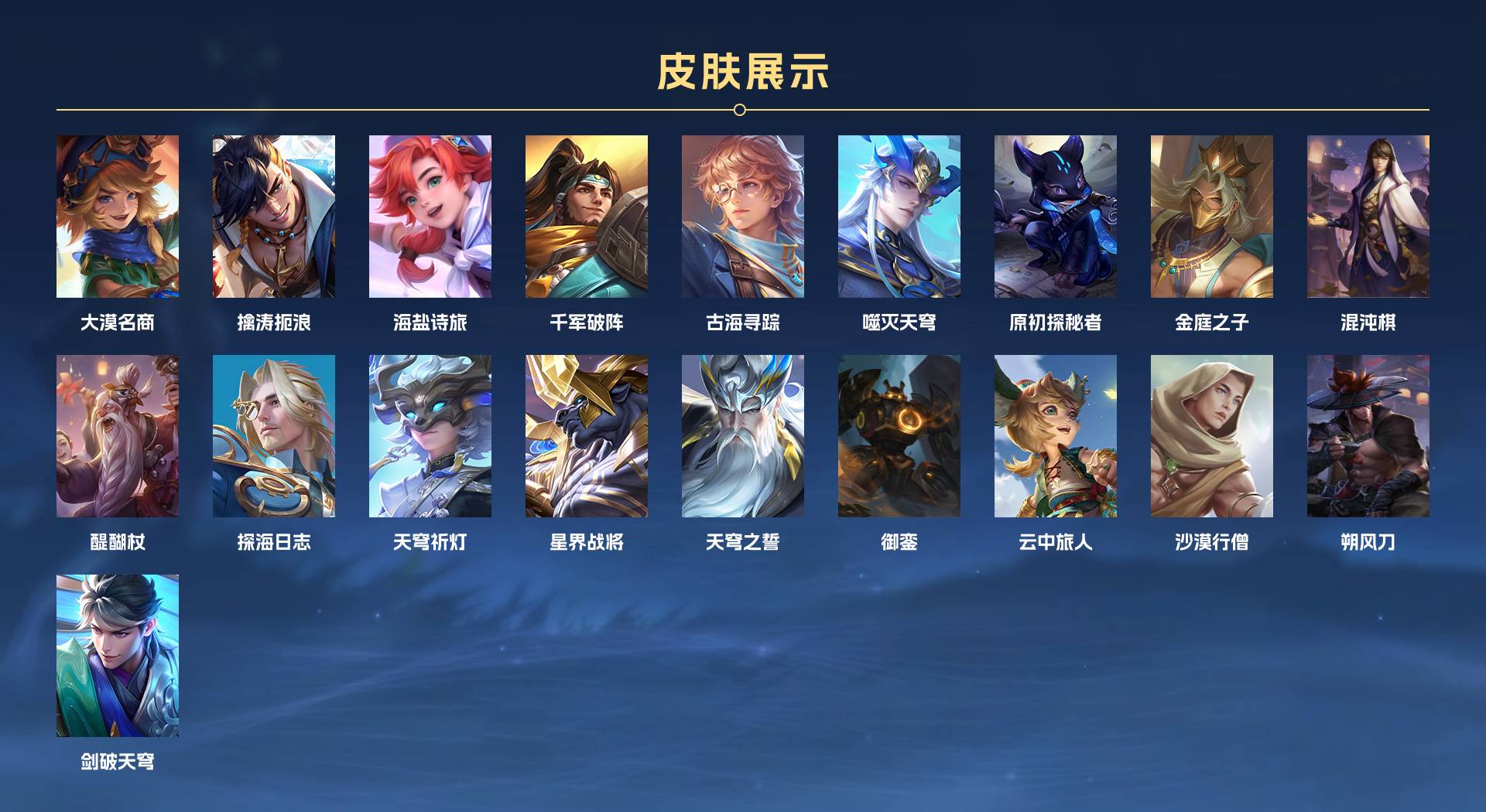 WZ3192432王者荣耀账号详情图6 WZ3192432王者荣耀账号详情图6