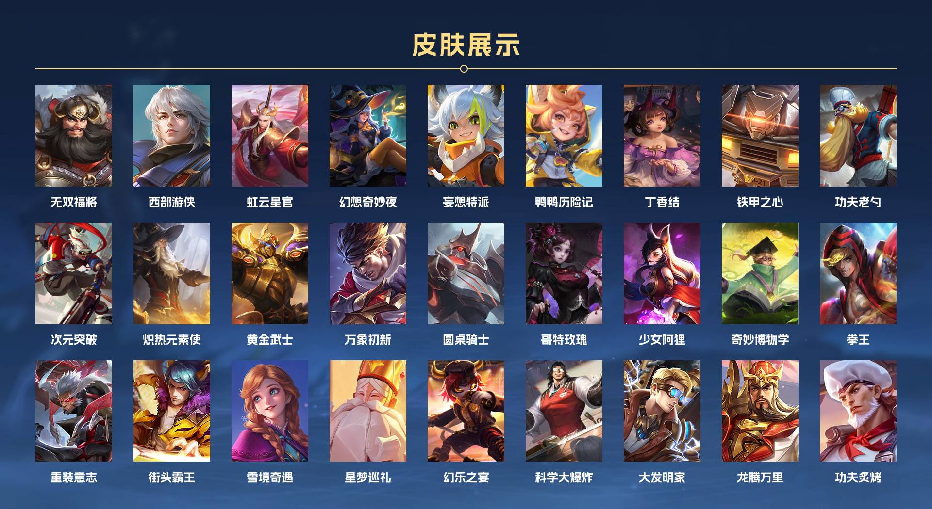 WZ3192432王者荣耀账号详情图4 WZ3192432王者荣耀账号详情图4