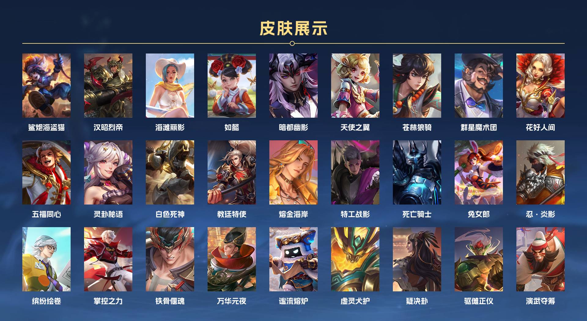 WZ3192432王者荣耀账号详情图5 WZ3192432王者荣耀账号详情图5
