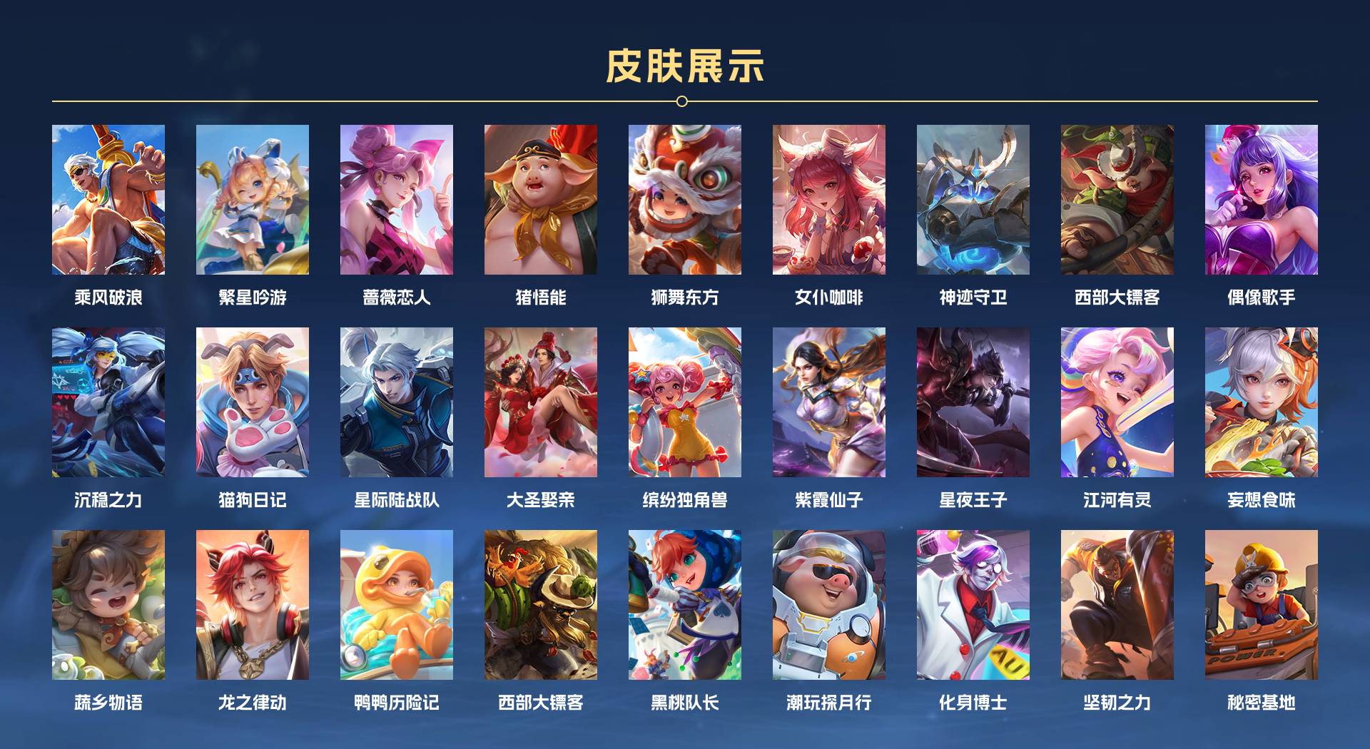 WZ3192432王者荣耀账号详情图3 WZ3192432王者荣耀账号详情图3