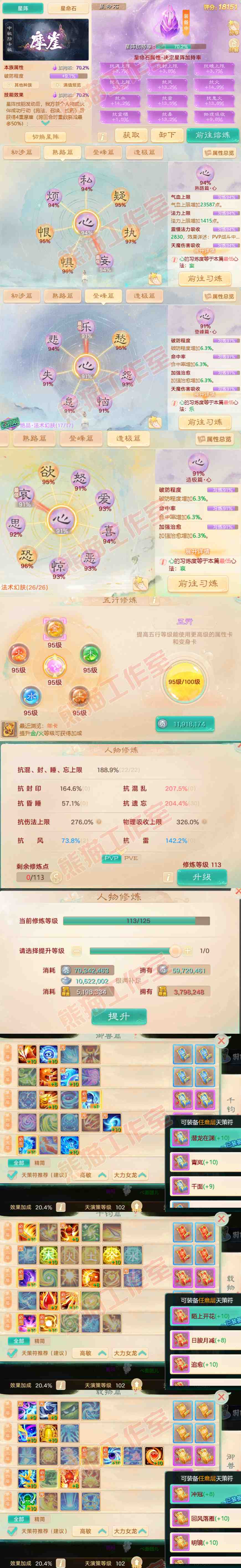 16425大话西游账号详情图3 16425大话西游账号详情图3