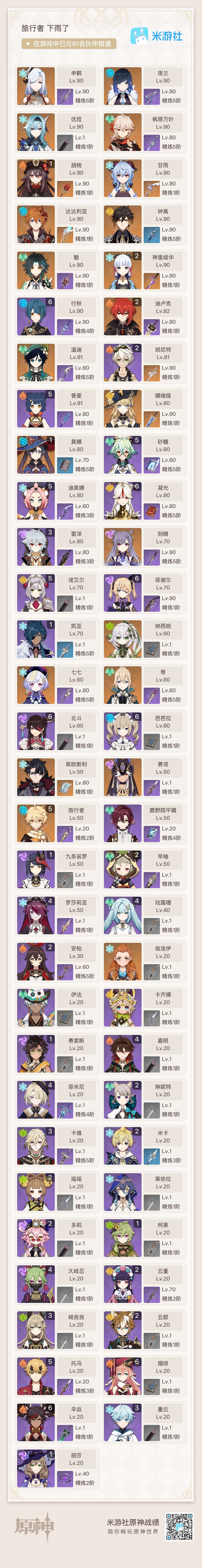 原神账号官服 天空岛退游两年了，便宜卖