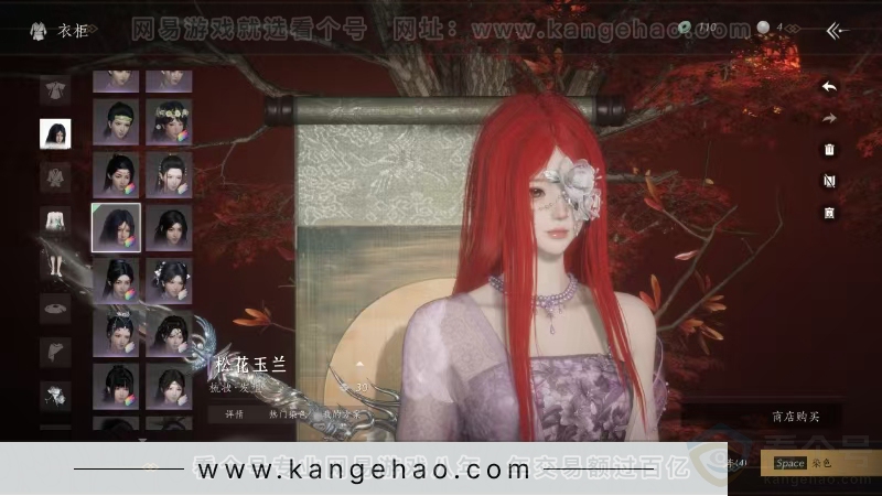 YYS30916燕云十六声账号详情图4 YYS30916燕云十六声账号详情图4