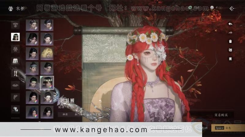 YYS30916燕云十六声账号详情图6 YYS30916燕云十六声账号详情图6