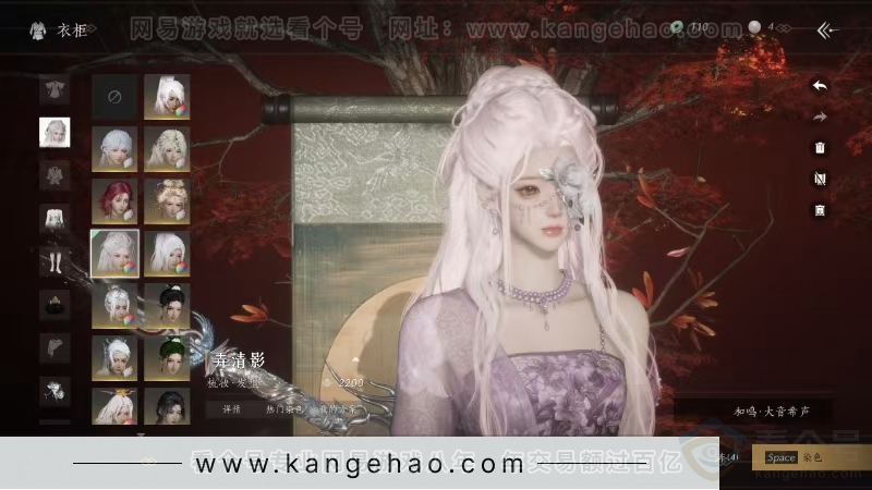 YYS30916燕云十六声账号详情图11 YYS30916燕云十六声账号详情图11