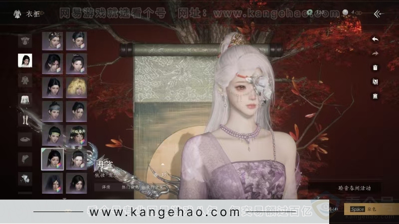 YYS30916燕云十六声账号详情图5 YYS30916燕云十六声账号详情图5