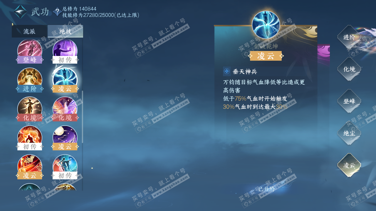 NSH316976逆水寒手游账号详情图55 NSH316976逆水寒手游账号详情图55