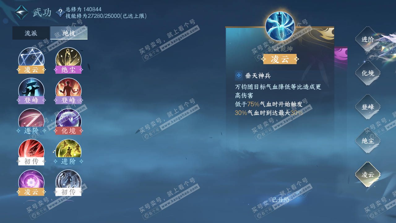 NSH316976逆水寒手游账号详情图54 NSH316976逆水寒手游账号详情图54