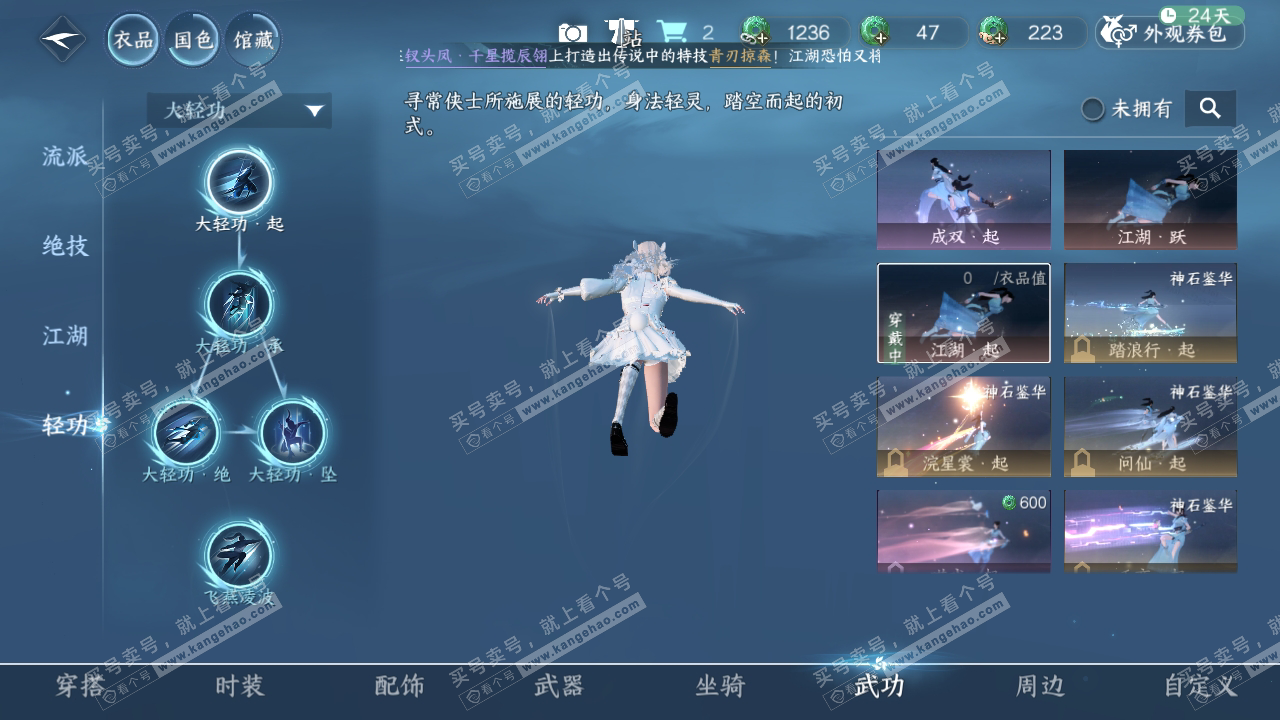 NSH316977逆水寒手游账号详情图12 NSH316977逆水寒手游账号详情图12