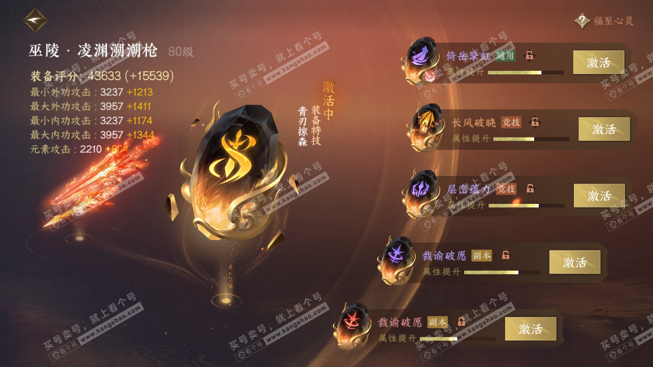 NSH316977逆水寒手游账号详情图46 NSH316977逆水寒手游账号详情图46