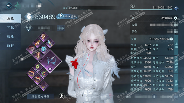 逆水寒手游账号踏北尘帝都风云官服帝都风云 女龙吟 评分83w 累充把酒 衣品25w 国色9.9w 馆藏14w 25颗已用天赏【副本发】紫宿-星落-白夜【5天霓染】自染星落-竹隐-丹橘-春日-双蕊【天赏发式】喵语-风华【天赏...