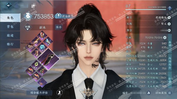 逆水寒手游账号逐中原挑灯看剑官服挑灯看剑 男神相/副沧澜 评分75.3w 累充称号把酒临风 衣品28w 国色8w 馆藏19w 共26+2转盘外观【转盘外观】幻焰狐影-莹冰狐影【天霓染】辞柯知秋-山青见雨【16天赏发式】夜蝶...