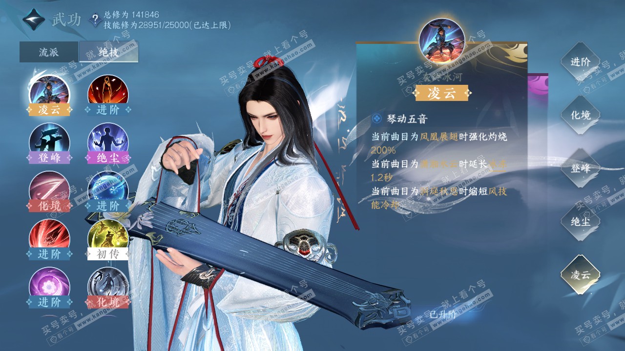 NSH316978逆水寒手游账号详情图20 NSH316978逆水寒手游账号详情图20