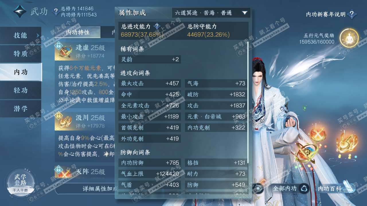 NSH316978逆水寒手游账号详情图23 NSH316978逆水寒手游账号详情图23
