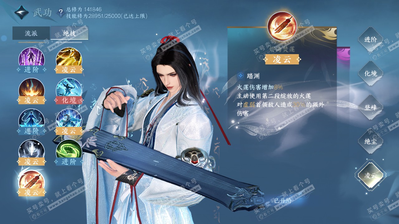NSH316978逆水寒手游账号详情图22 NSH316978逆水寒手游账号详情图22