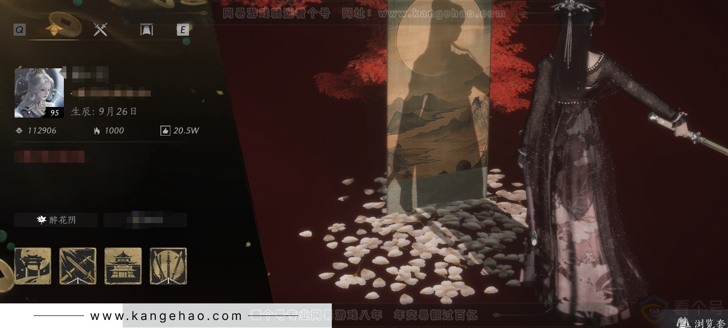 YYS30916燕云十六声账号详情图1 YYS30916燕云十六声账号详情图1
