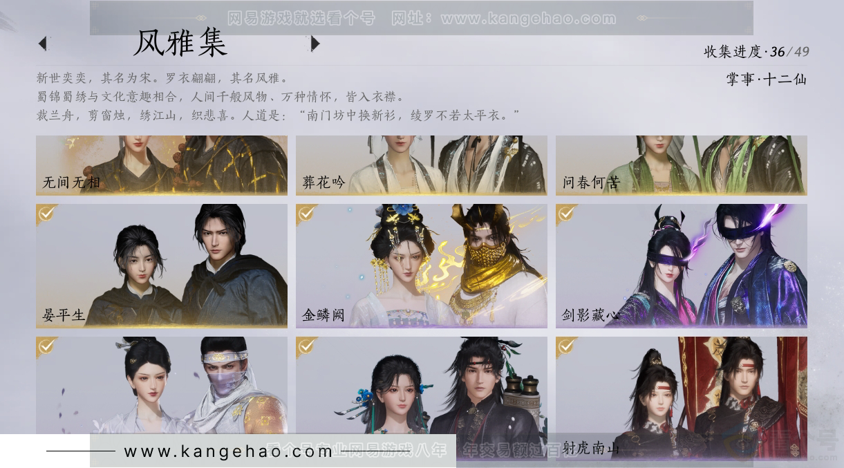 YYS30916燕云十六声账号详情图12 YYS30916燕云十六声账号详情图12