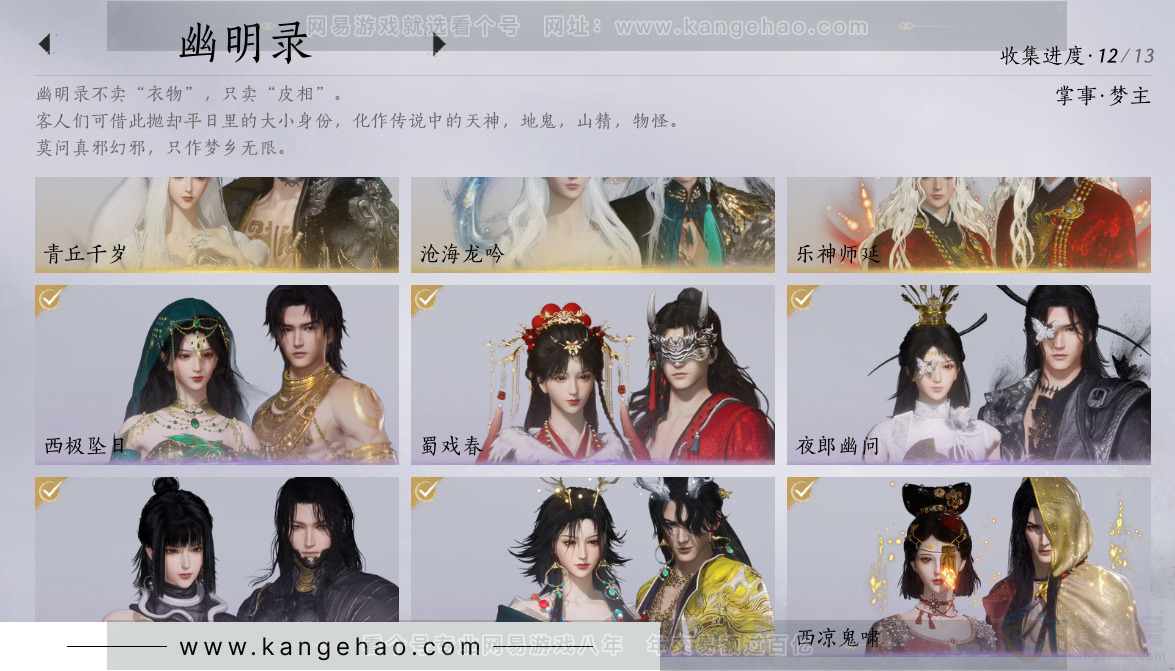 YYS30916燕云十六声账号详情图21 YYS30916燕云十六声账号详情图21