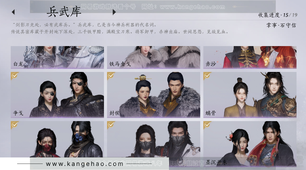 YYS30916燕云十六声账号详情图18 YYS30916燕云十六声账号详情图18