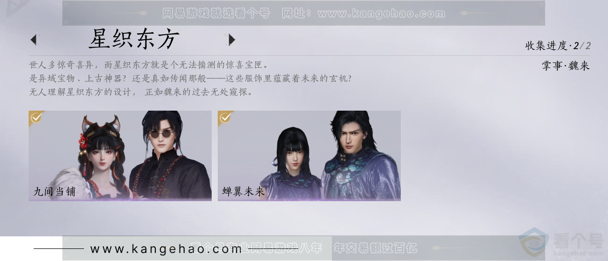 YYS30916燕云十六声账号详情图23 YYS30916燕云十六声账号详情图23