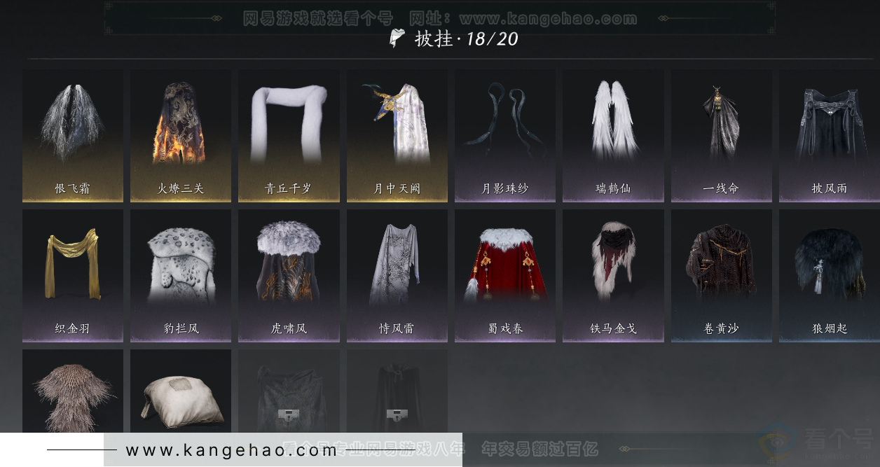 YYS30916燕云十六声账号详情图26 YYS30916燕云十六声账号详情图26