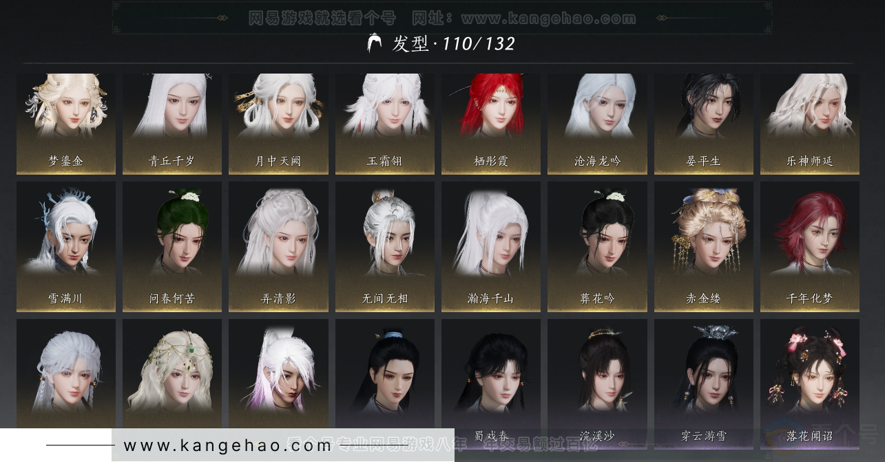 YYS30916燕云十六声账号详情图24 YYS30916燕云十六声账号详情图24