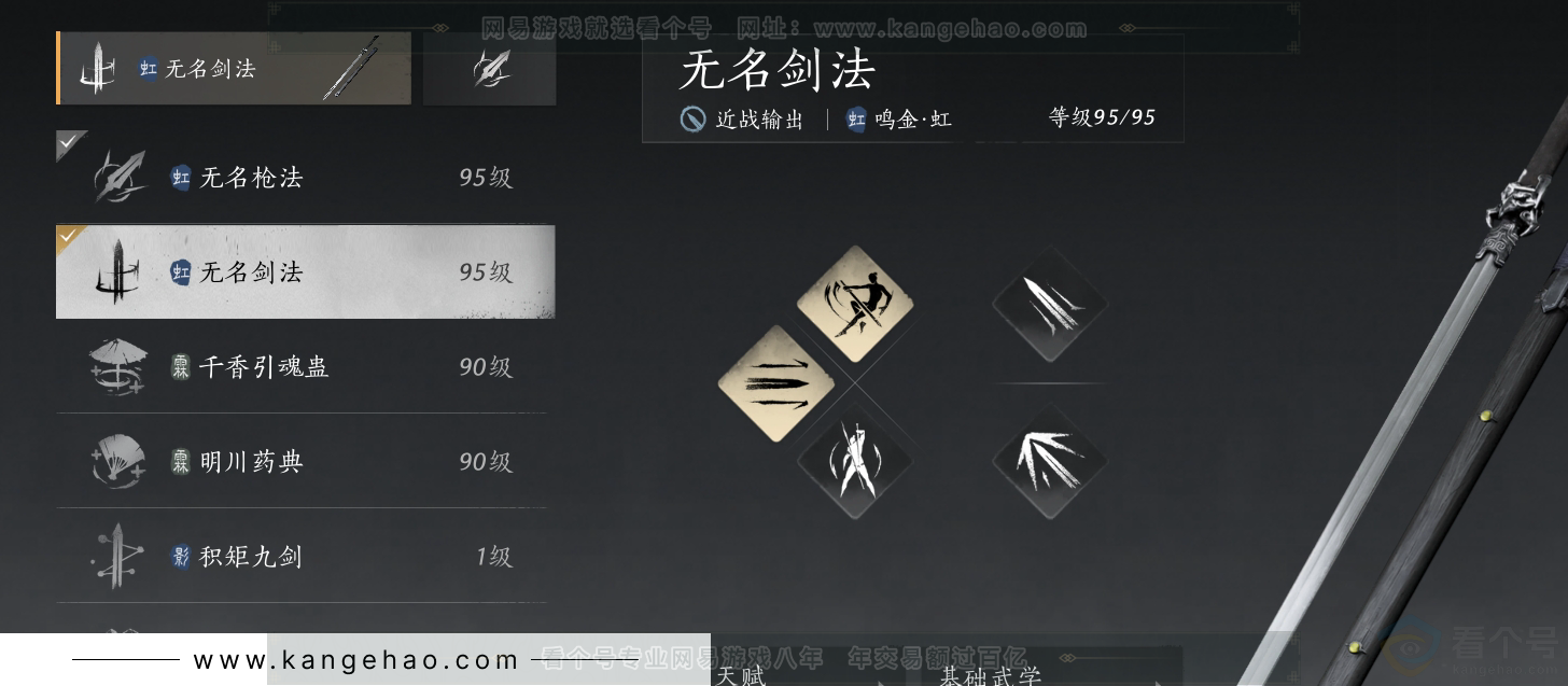 YYS30916燕云十六声账号详情图31 YYS30916燕云十六声账号详情图31