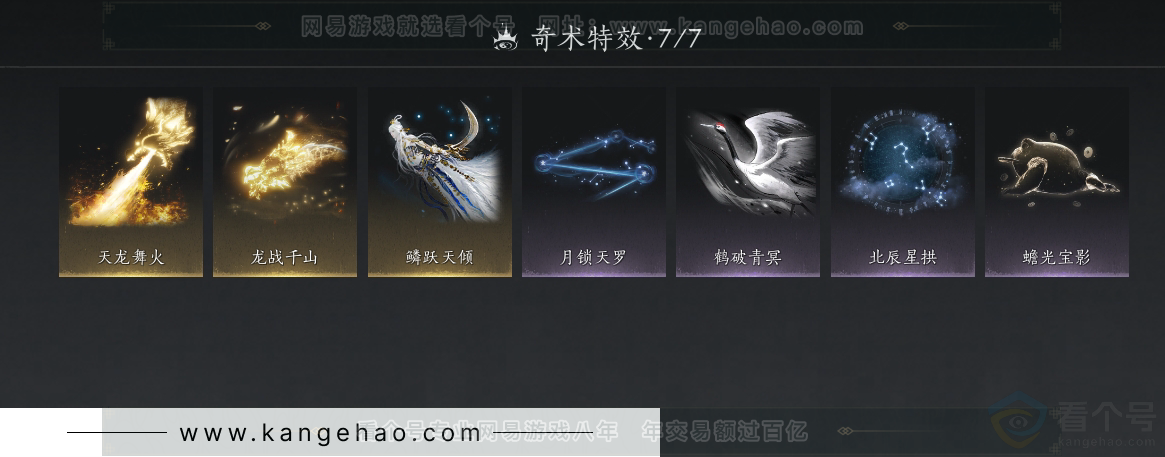 YYS30916燕云十六声账号详情图29 YYS30916燕云十六声账号详情图29