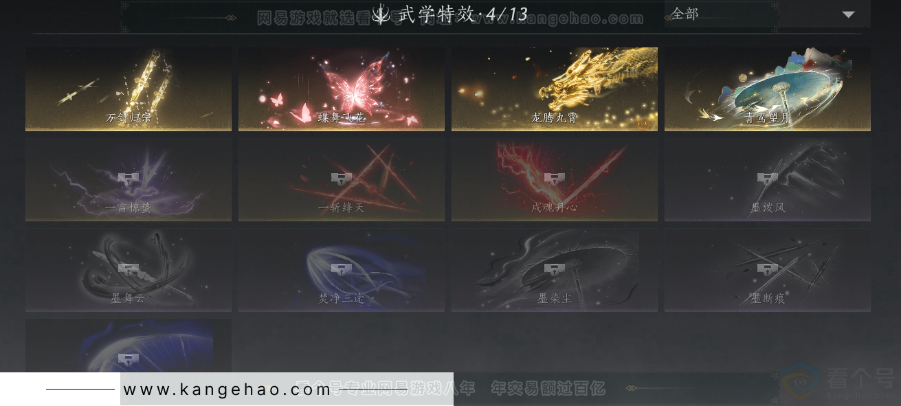 YYS30916燕云十六声账号详情图28 YYS30916燕云十六声账号详情图28