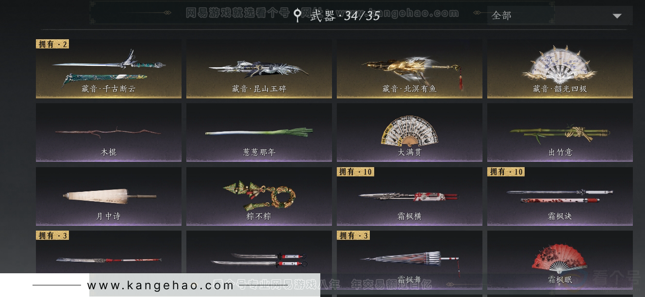 YYS30916燕云十六声账号详情图25 YYS30916燕云十六声账号详情图25