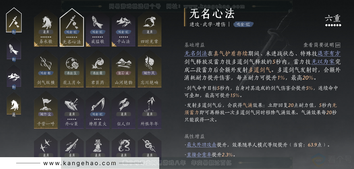 YYS30916燕云十六声账号详情图32 YYS30916燕云十六声账号详情图32