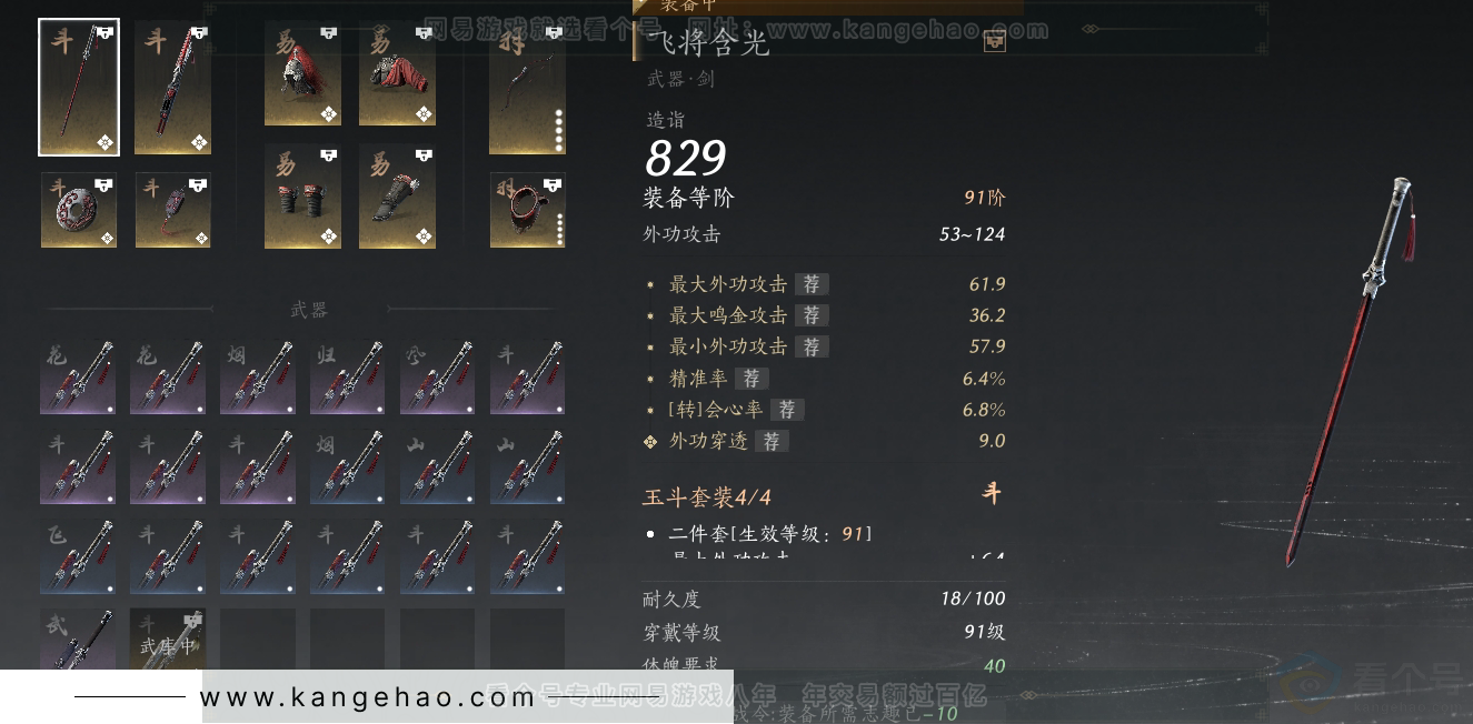 YYS30916燕云十六声账号详情图33 YYS30916燕云十六声账号详情图33