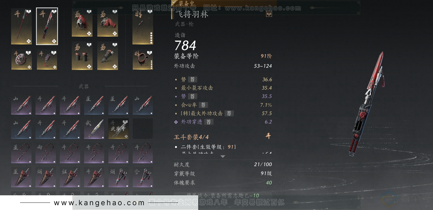YYS30916燕云十六声账号详情图34 YYS30916燕云十六声账号详情图34