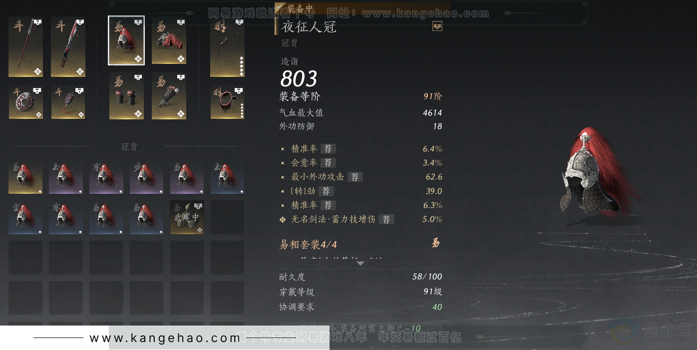 YYS30916燕云十六声账号详情图35 YYS30916燕云十六声账号详情图35