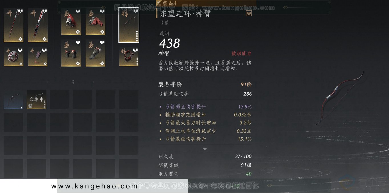 YYS30916燕云十六声账号详情图37 YYS30916燕云十六声账号详情图37