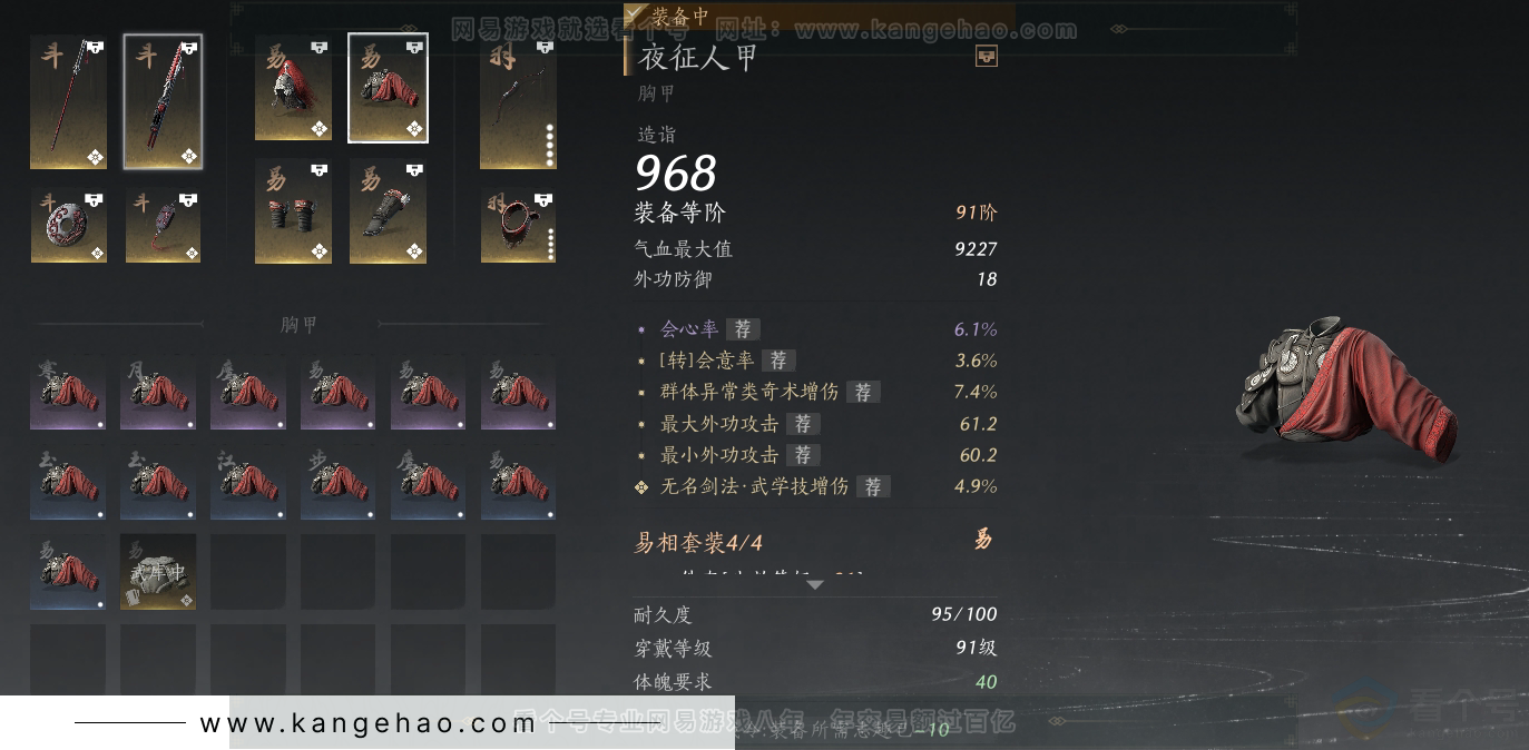 YYS30916燕云十六声账号详情图36 YYS30916燕云十六声账号详情图36