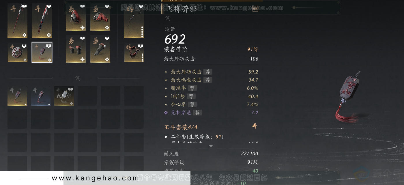 YYS30916燕云十六声账号详情图41 YYS30916燕云十六声账号详情图41