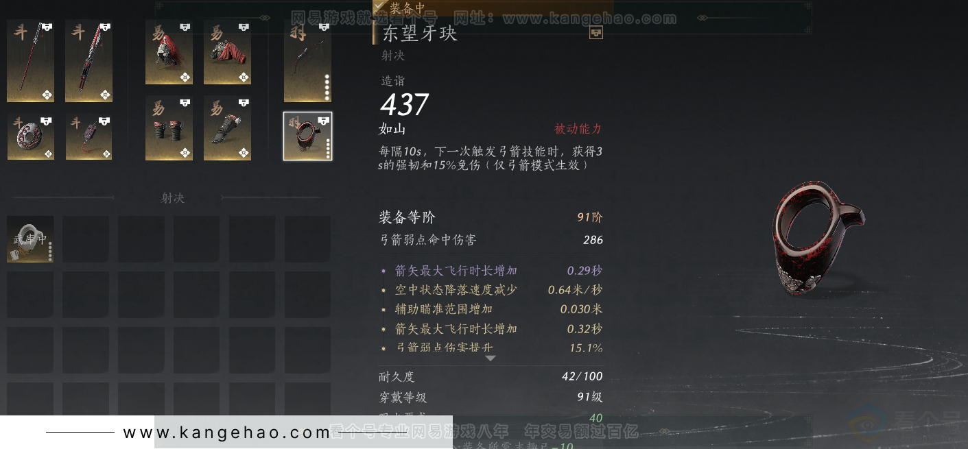 YYS30916燕云十六声账号详情图38 YYS30916燕云十六声账号详情图38