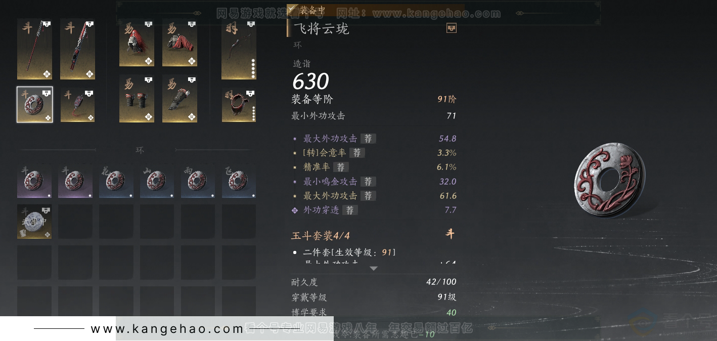 YYS30916燕云十六声账号详情图42 YYS30916燕云十六声账号详情图42