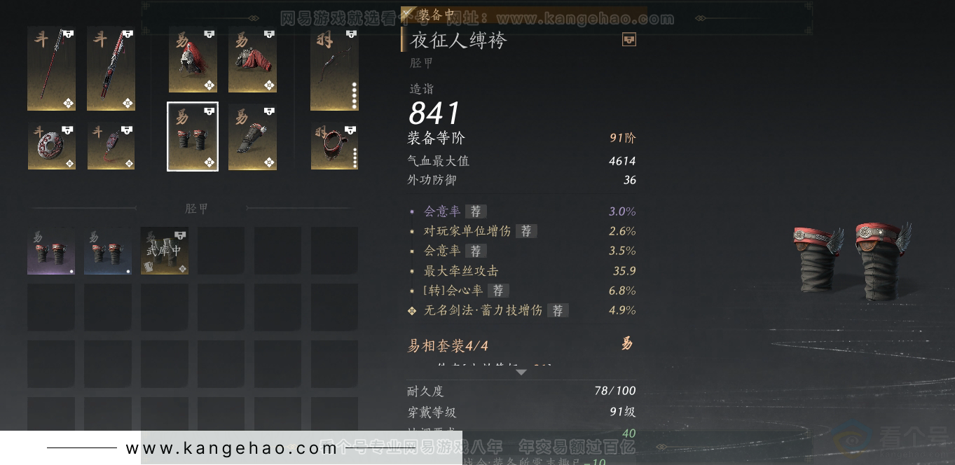 YYS30916燕云十六声账号详情图40 YYS30916燕云十六声账号详情图40
