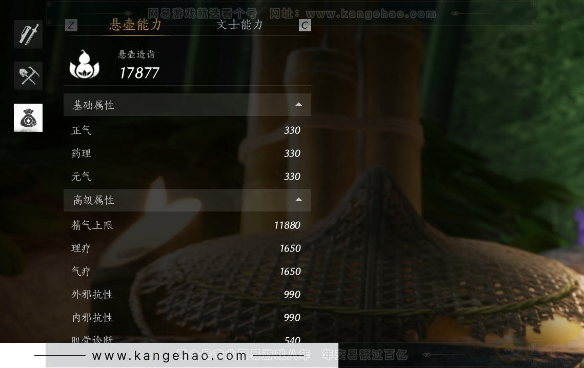 YYS30916燕云十六声账号详情图44 YYS30916燕云十六声账号详情图44