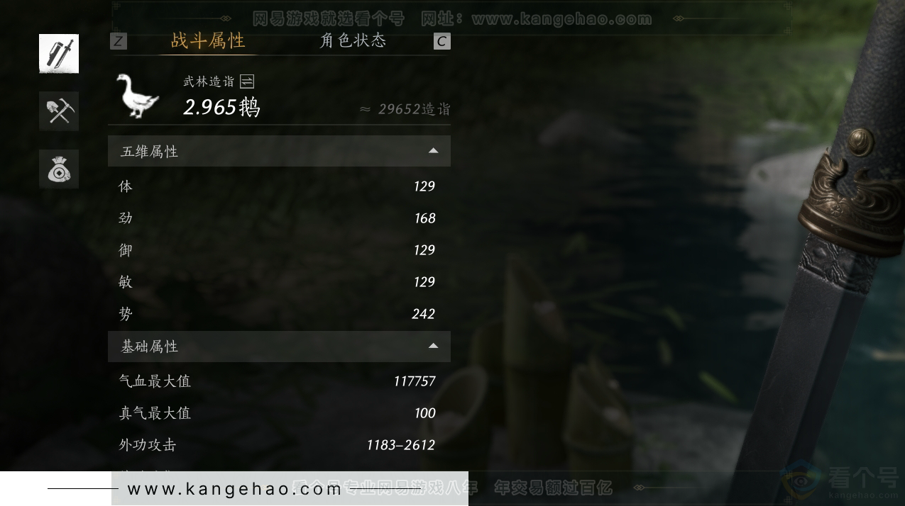YYS30916燕云十六声账号详情图43 YYS30916燕云十六声账号详情图43